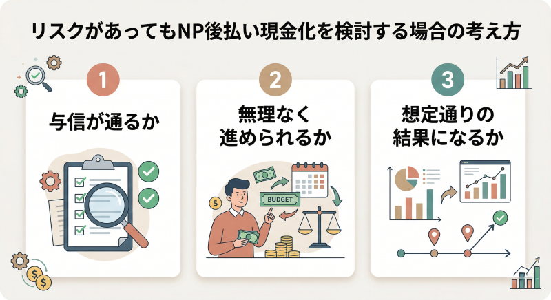 NP後払い現金化をリスクがあってもしたい人の考え方